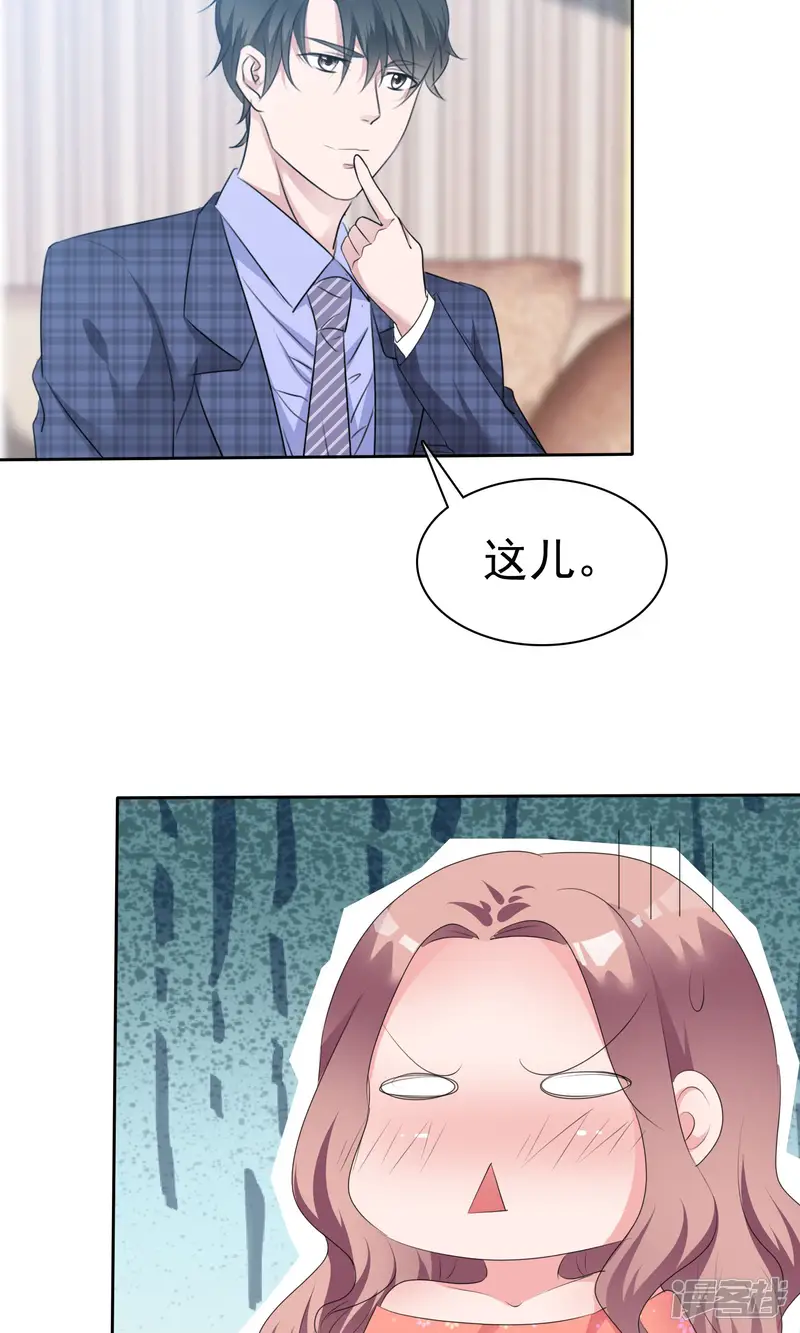 全世界总裁爱上我-第89话 约会-第6页