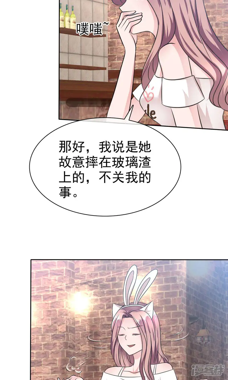 全世界总裁爱上我-第104话 我美吗？喜欢我吗？-第12页