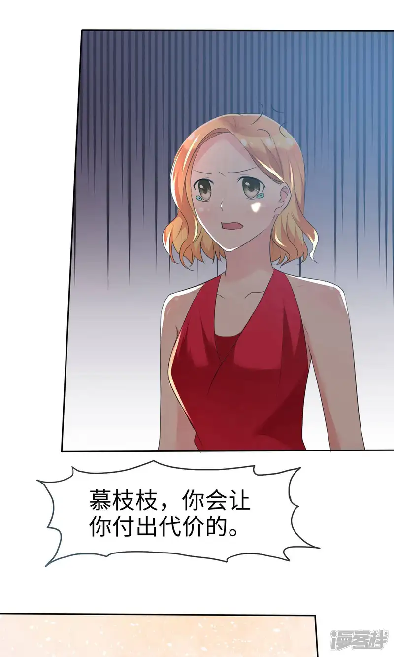 全世界总裁爱上我-第101话 反杀苏苑-第26页