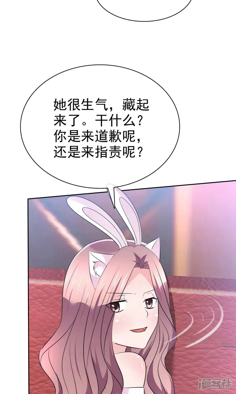 全世界总裁爱上我-第104话 我美吗？喜欢我吗？-第24页
