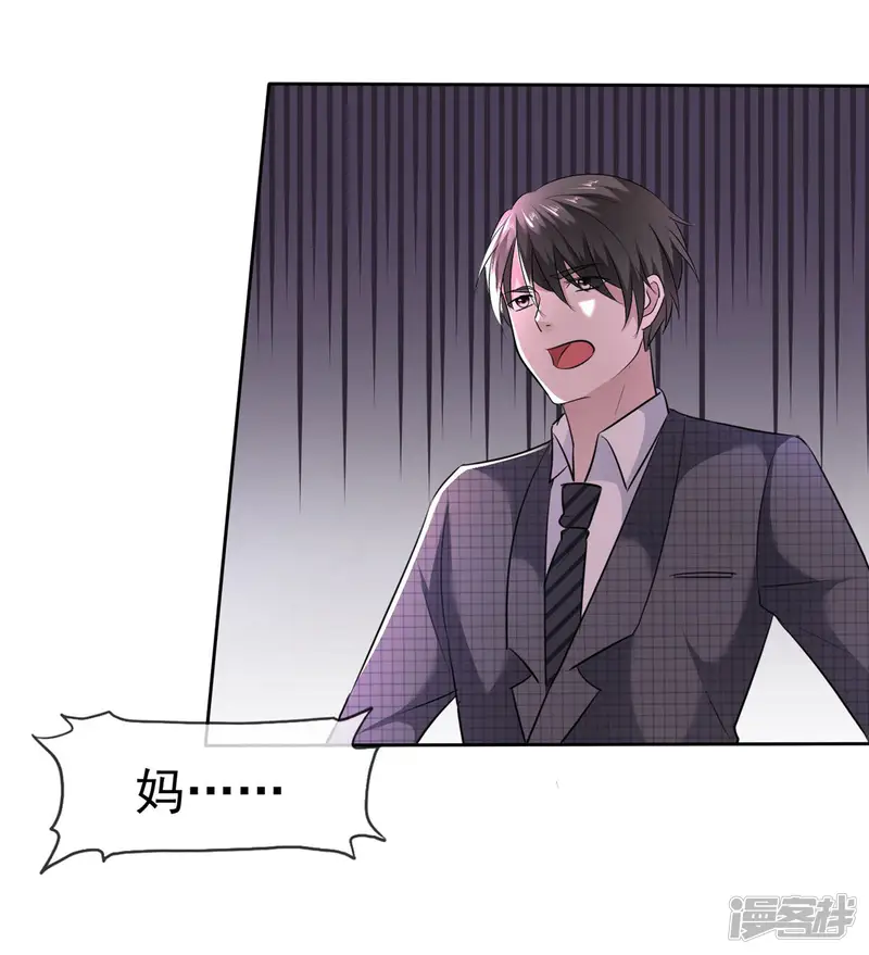 全世界总裁爱上我-第95话 慕枝枝被诬陷-第31页