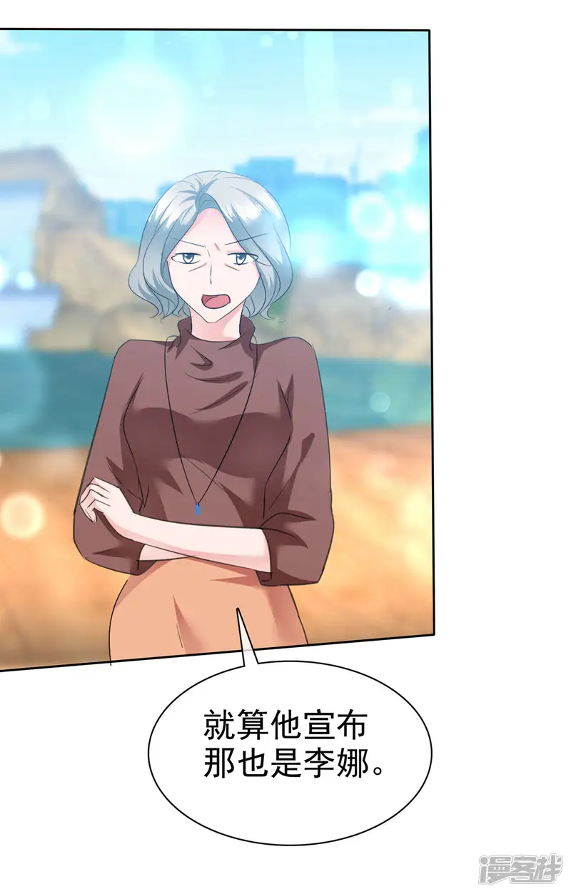 全世界总裁爱上我-第94话 阳错阴差害陈母-第11页