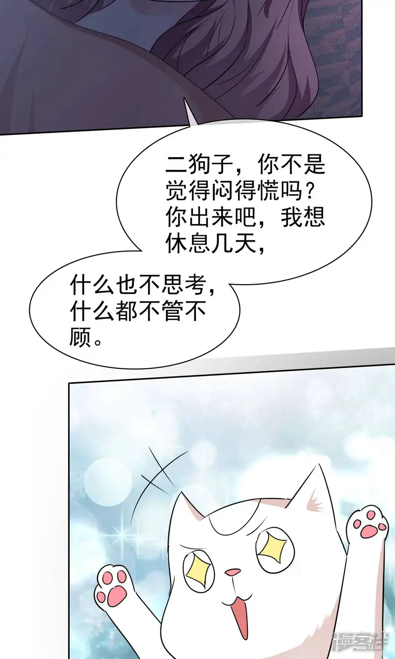 全世界总裁爱上我-第102话 我美吗？-第10页
