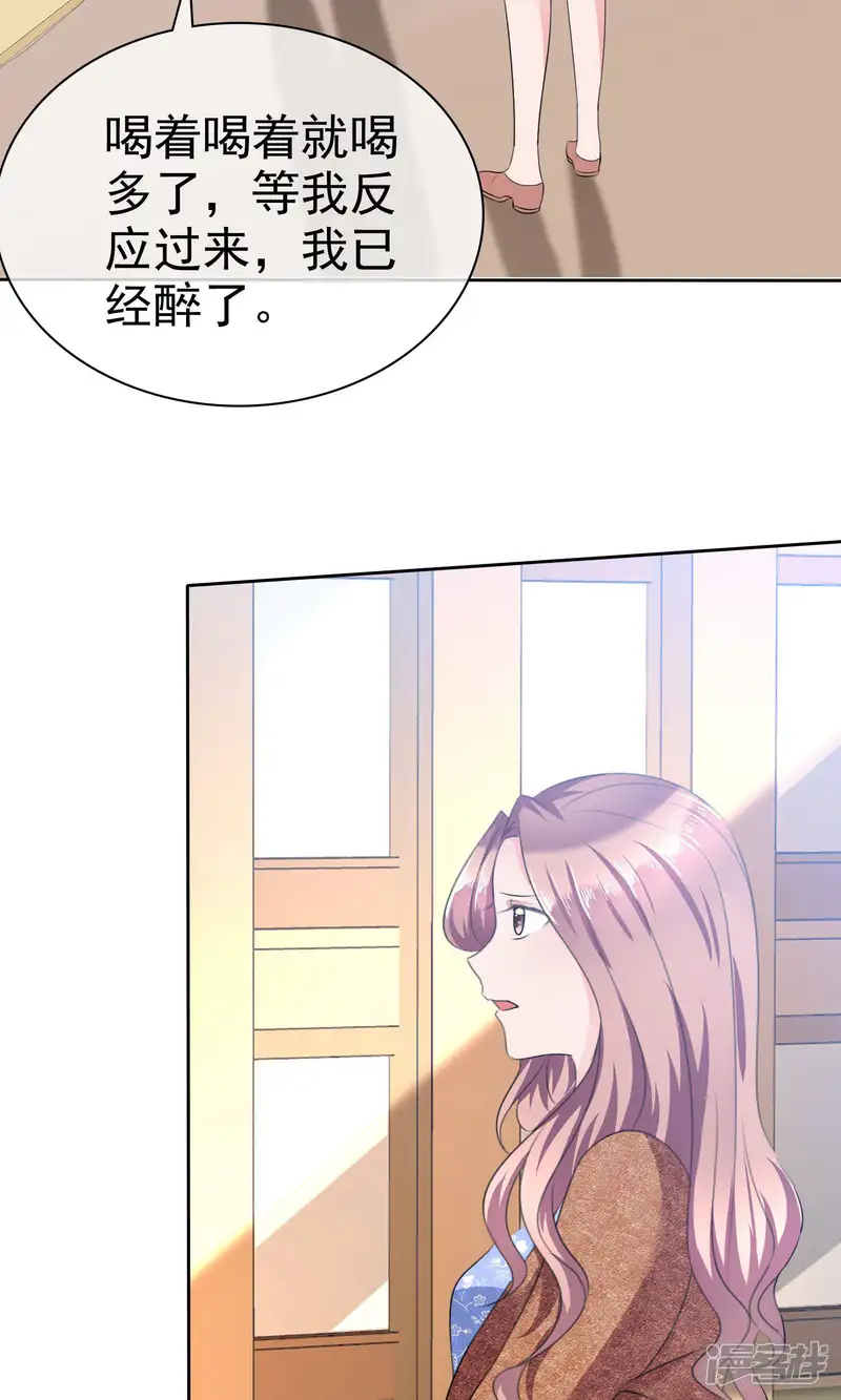 全世界总裁爱上我-第108话 是我等了半辈子的人-第12页