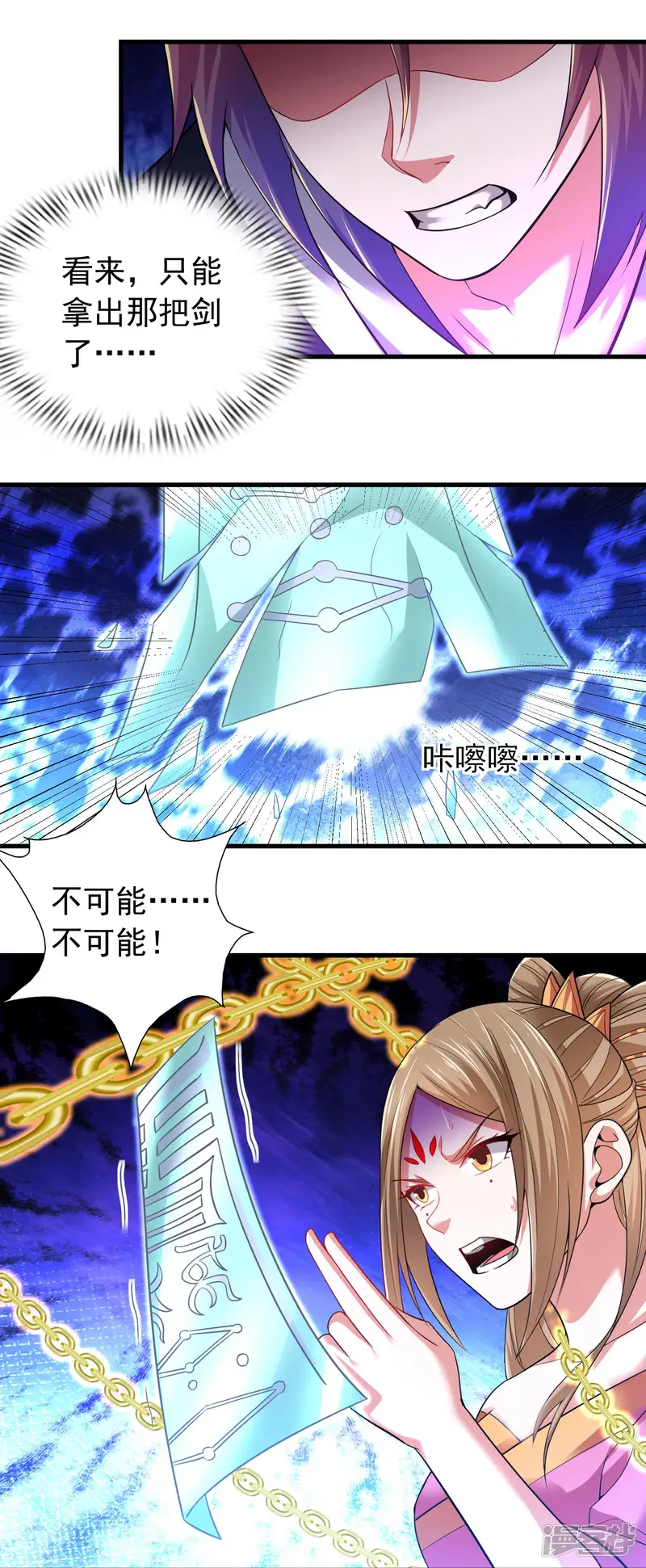 道印-第192话 魔气侵蚀-第27页