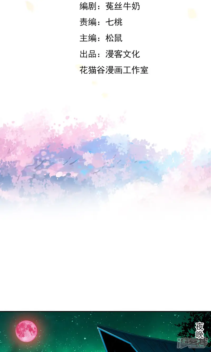 少年，你是哪根草-第4话 神奇的扑蝇草！！！-第2页