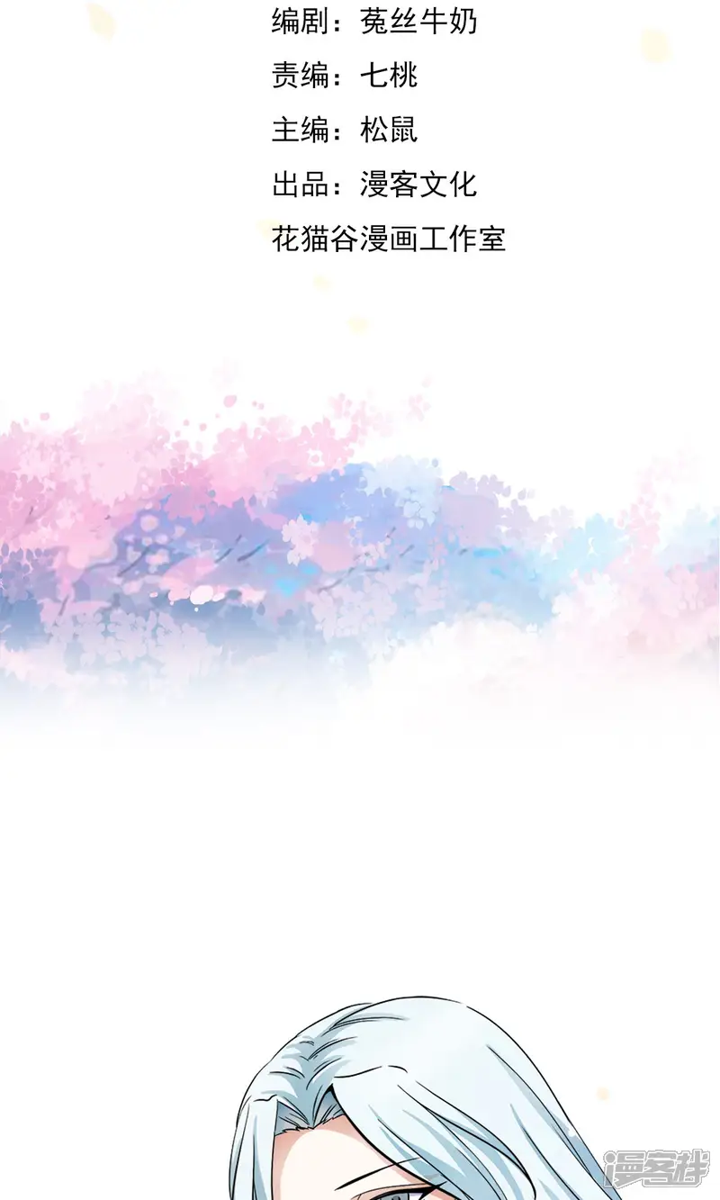 少年，你是哪根草-第6话 女人的战争！！-第2页
