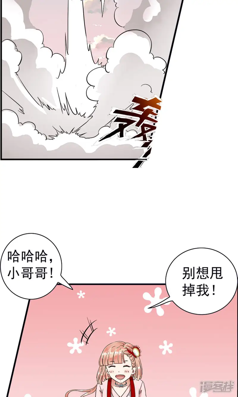 少年，你是哪根草-第9话 人类的血液！！-第4页