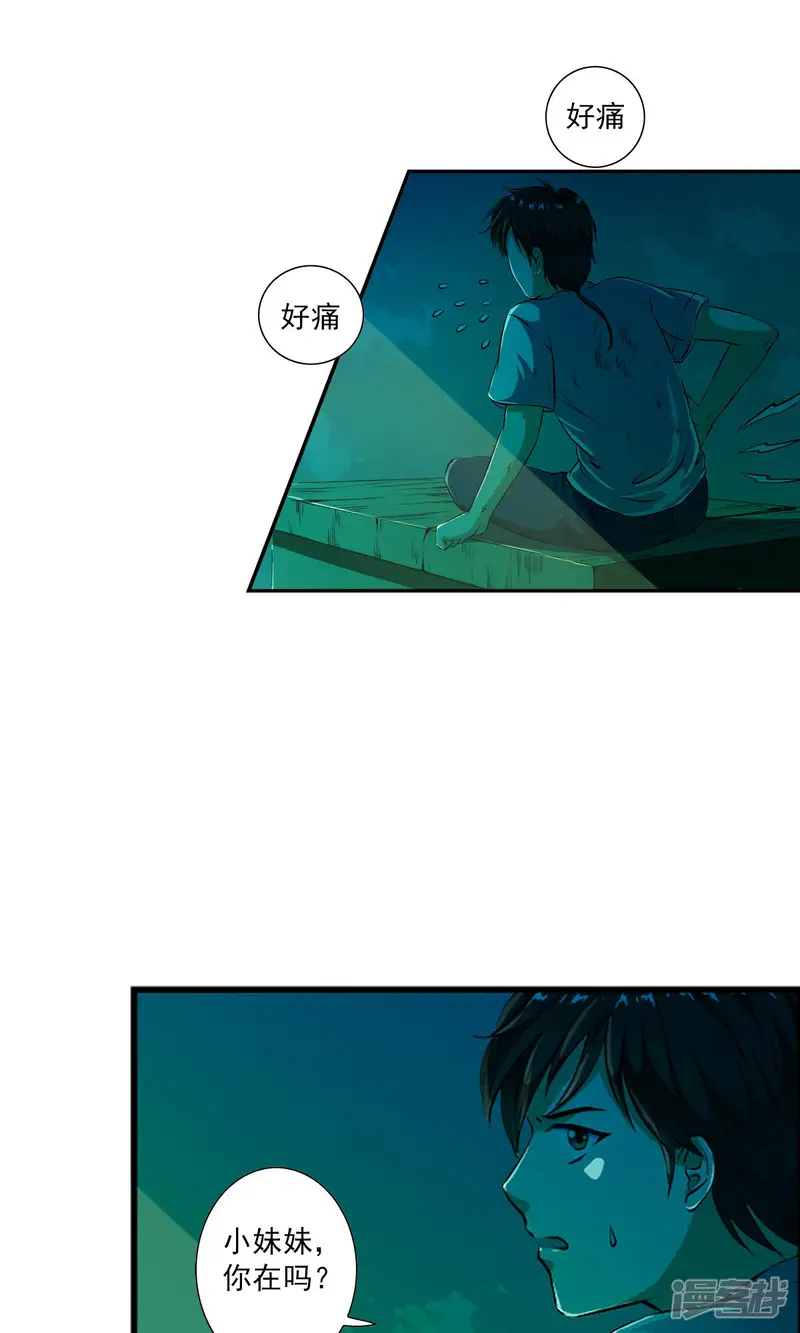少年，你是哪根草-第4话 神奇的扑蝇草！！！-第4页