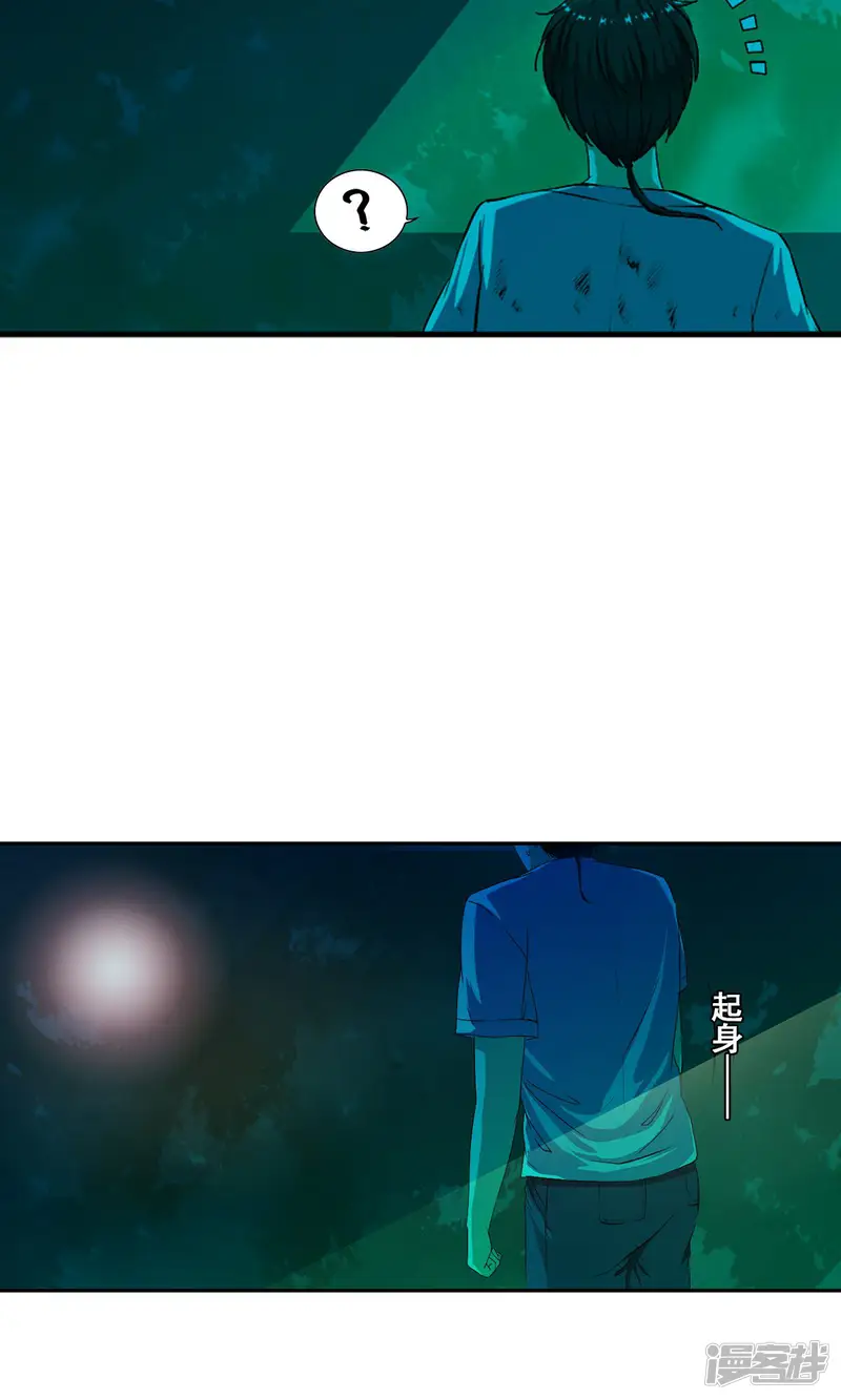 少年，你是哪根草-第4话 神奇的扑蝇草！！！-第6页