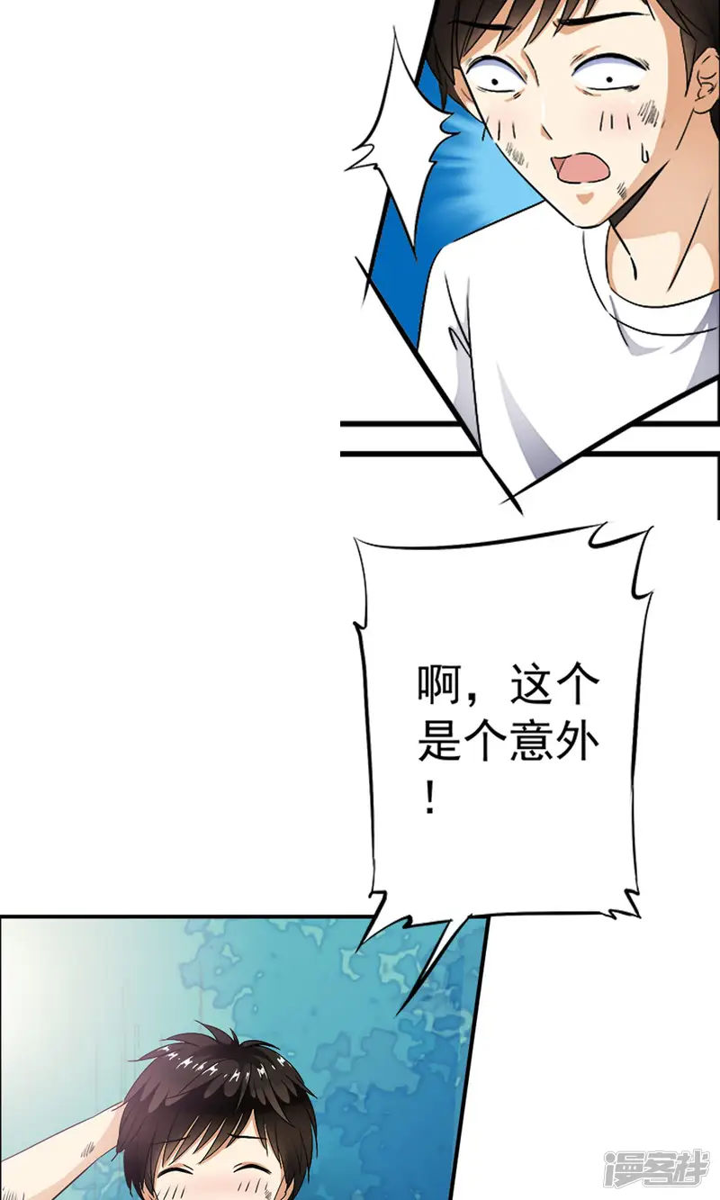 少年，你是哪根草-第6话 女人的战争！！-第5页