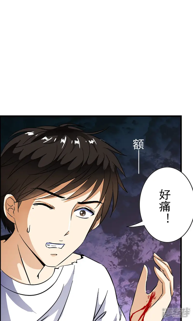 少年，你是哪根草-第8话 神秘的千老板！！-第9页