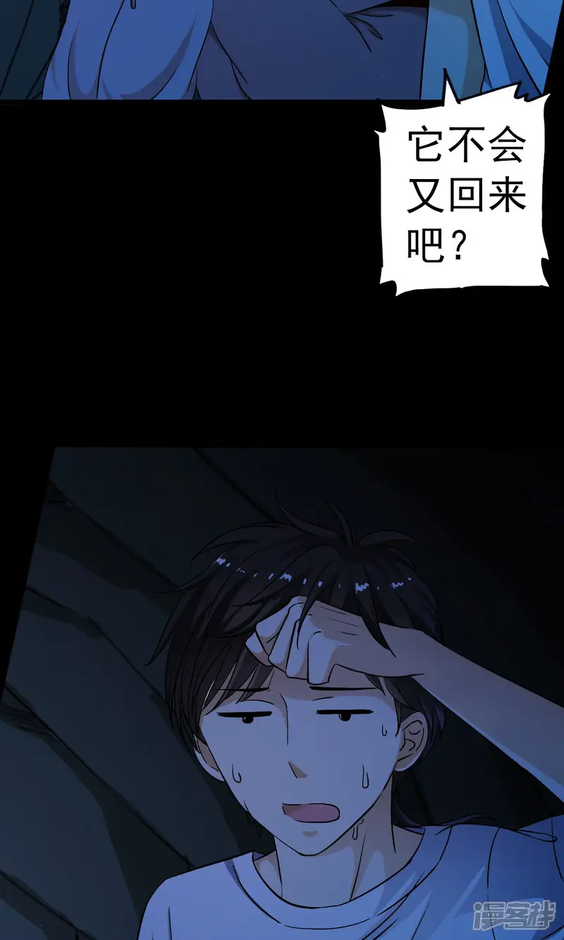 少年，你是哪根草-第2话 灾难？不，这一定是梦！！-第11页