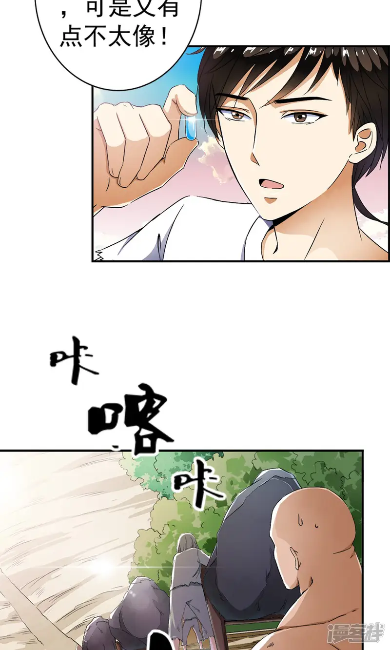 少年，你是哪根草-第7话 英雄救&ldquo;美&rdquo;男！！-第9页