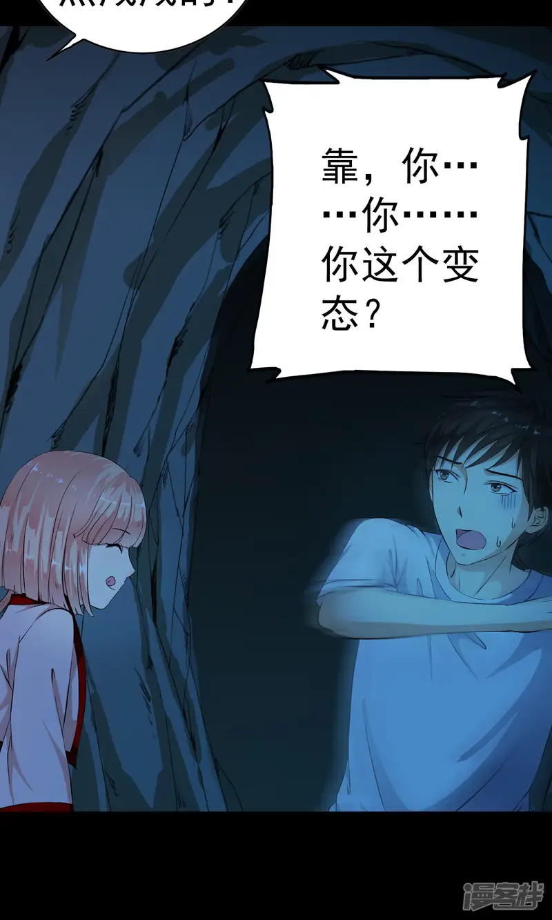 少年，你是哪根草-第2话 灾难？不，这一定是梦！！-第17页