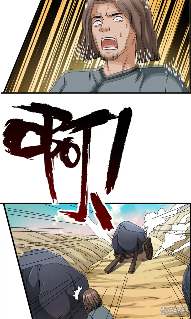 少年，你是哪根草-第7话 英雄救&ldquo;美&rdquo;男！！-第12页