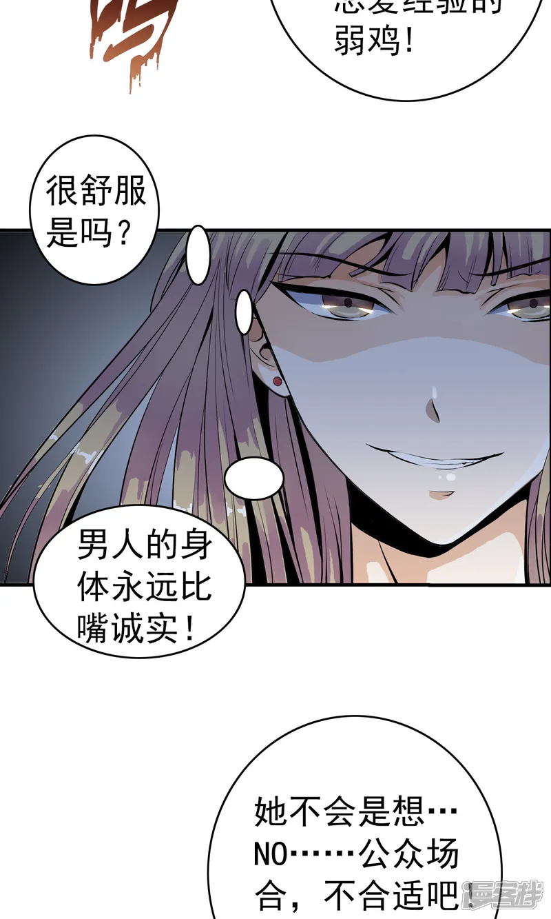 少年，你是哪根草-第1话 天？？这是什么鬼？-第13页