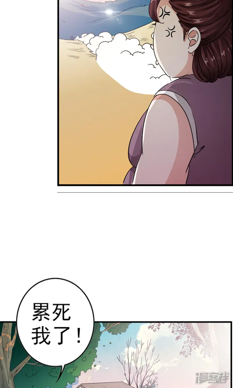 少年，你是哪根草-第5话 等等！！！女神！！-第17页