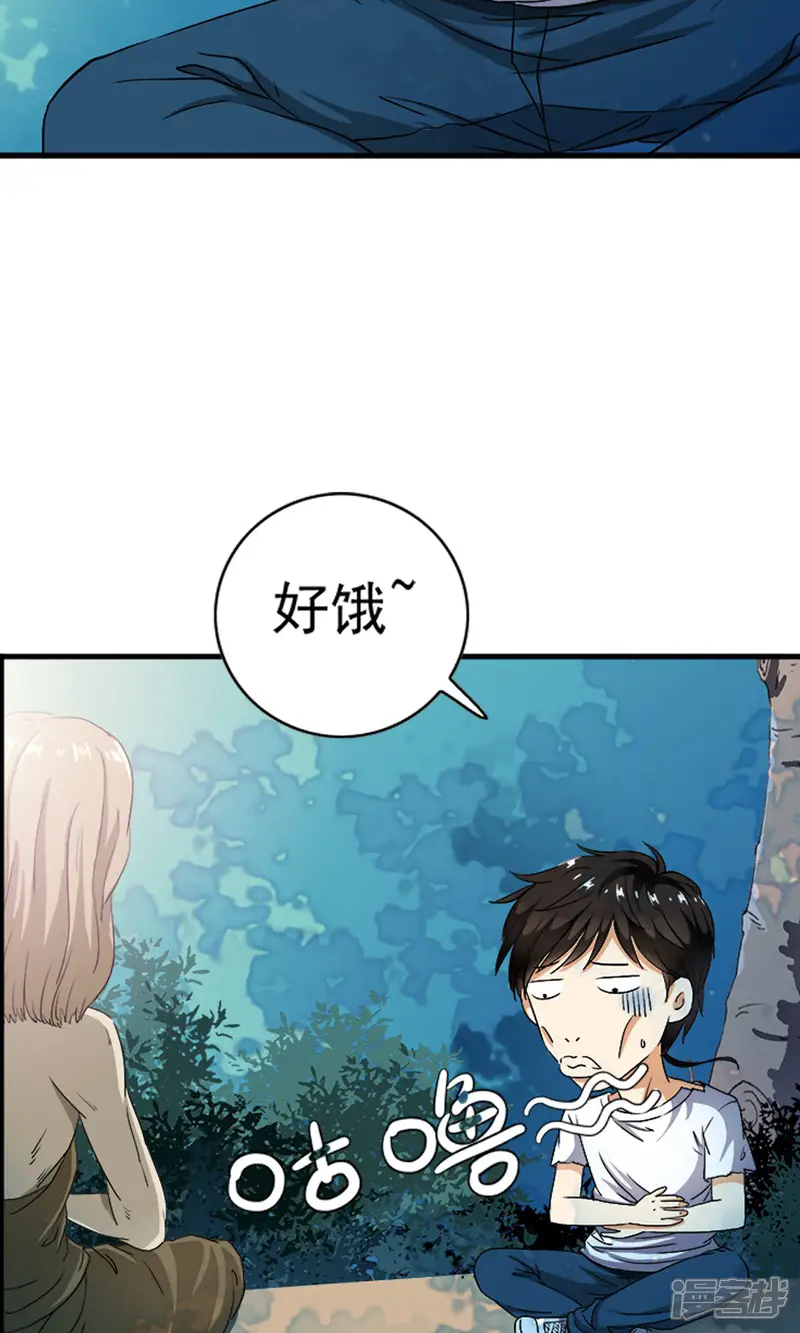 少年，你是哪根草-第5话 等等！！！女神！！-第20页