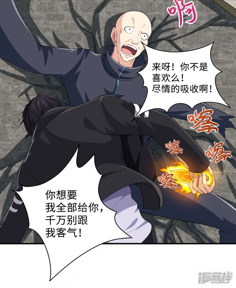 刺魂-第31话 绝地反杀-第26页