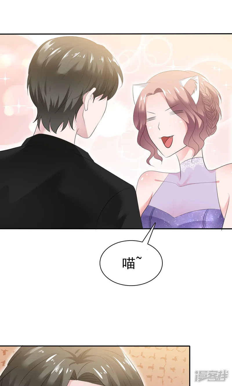 全世界总裁爱上我-第46话 试试就试试-第5页