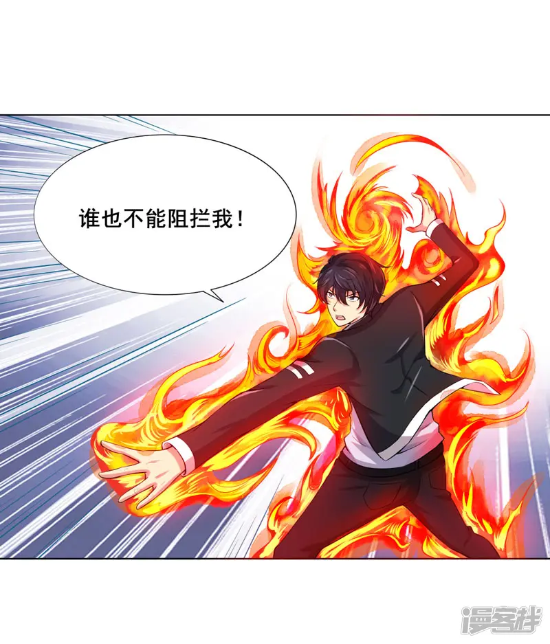 刺魂-第21话 残忍的试验-第28页