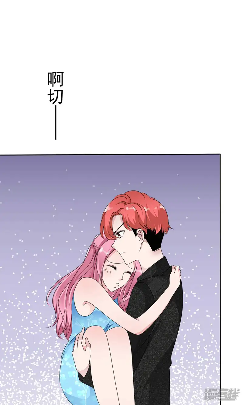 全世界总裁爱上我-第2季15话 有仇当然当场就报回去-第2页