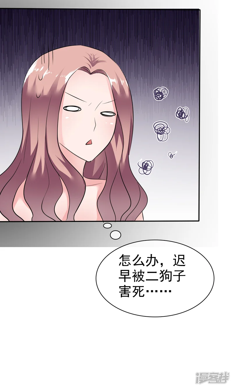 全世界总裁爱上我-第45话 总裁VS教授-第14页