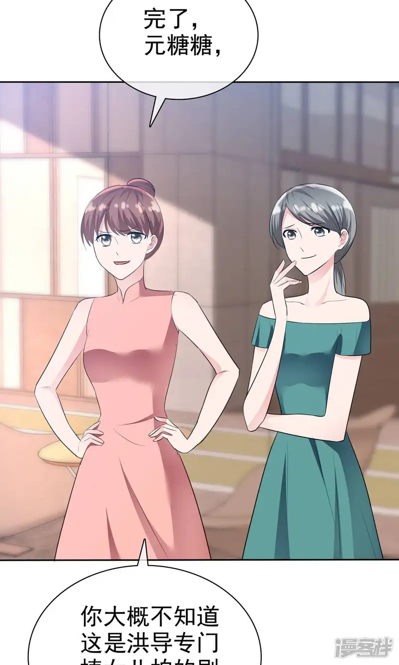 全世界总裁爱上我-第2季7话 做人真的好难-第19页