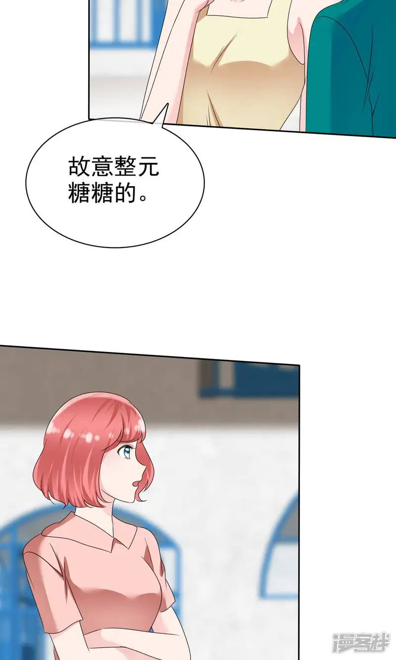 全世界总裁爱上我-第2季14话 果然是故意ng针对我啊-第13页