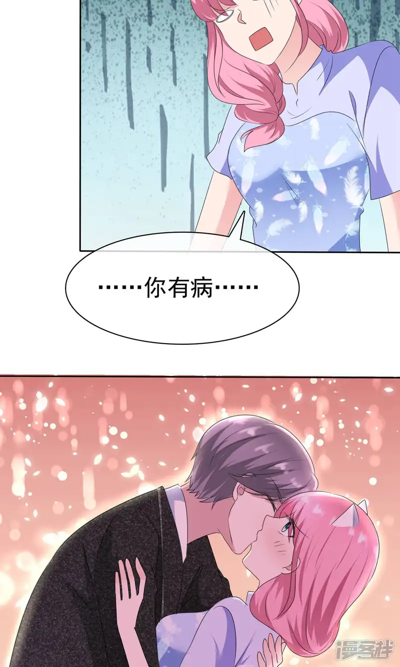 全世界总裁爱上我-第2季12话 你这么想？-第19页