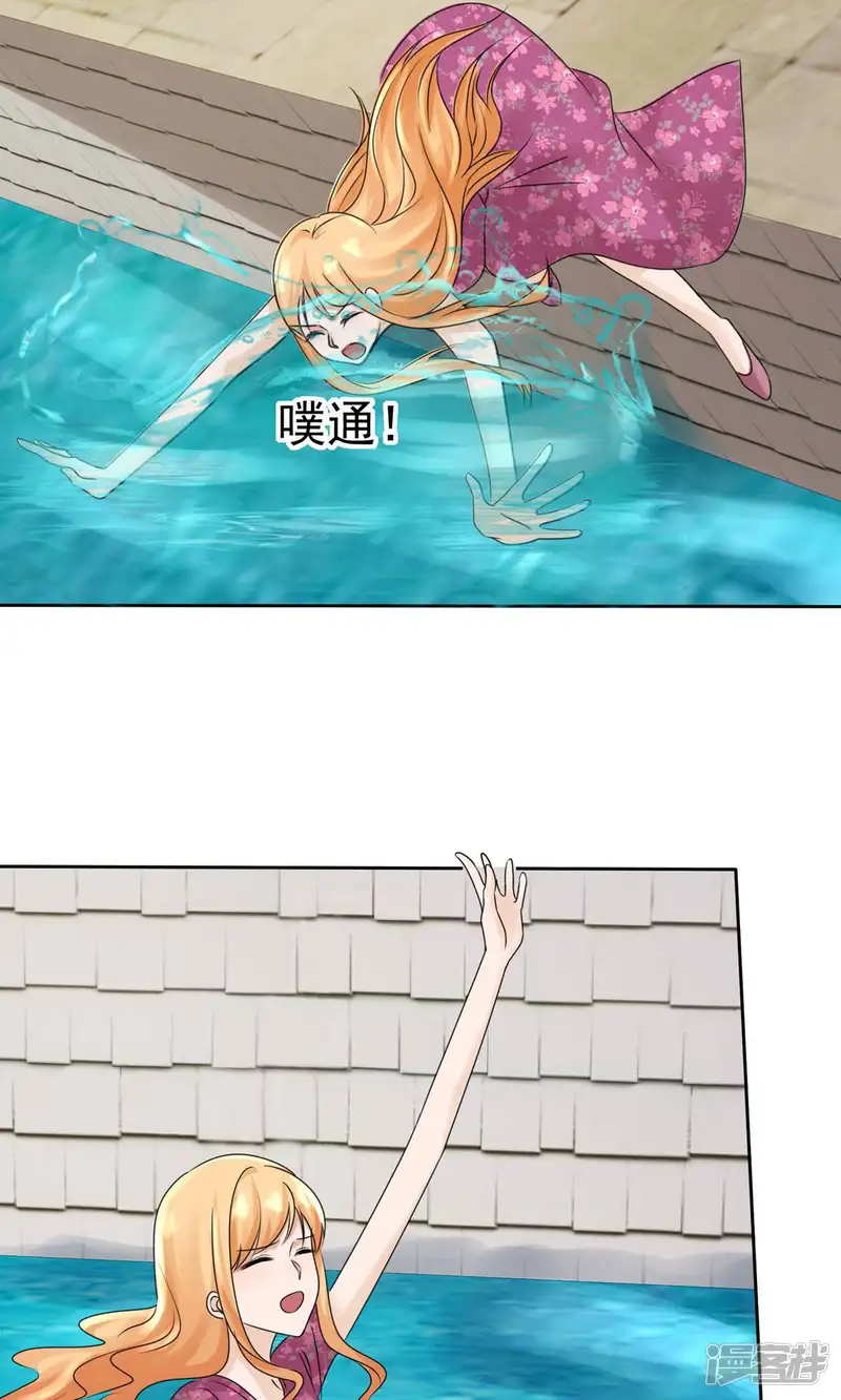 全世界总裁爱上我-第2季15话 有仇当然当场就报回去-第16页
