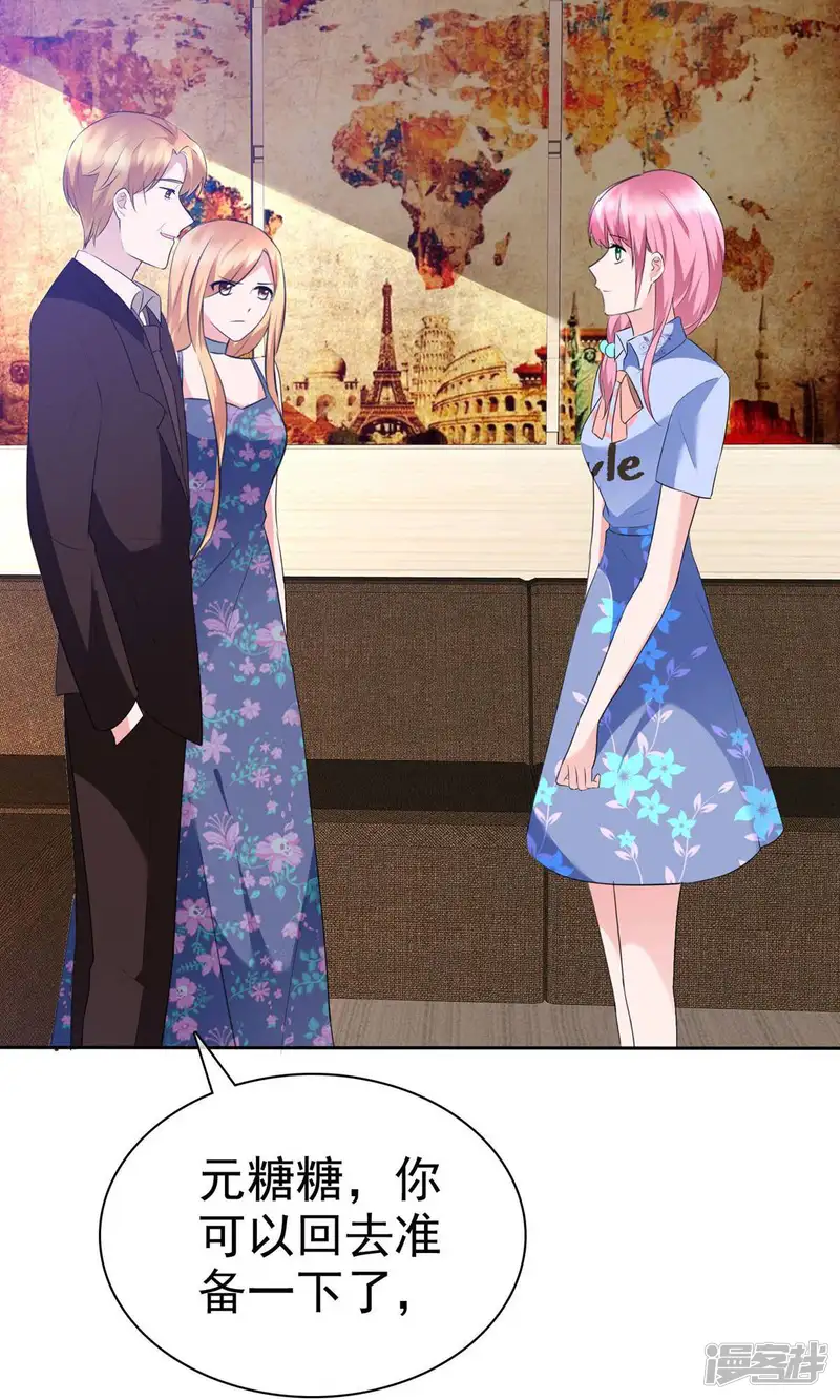 全世界总裁爱上我-第2季7话 做人真的好难-第33页