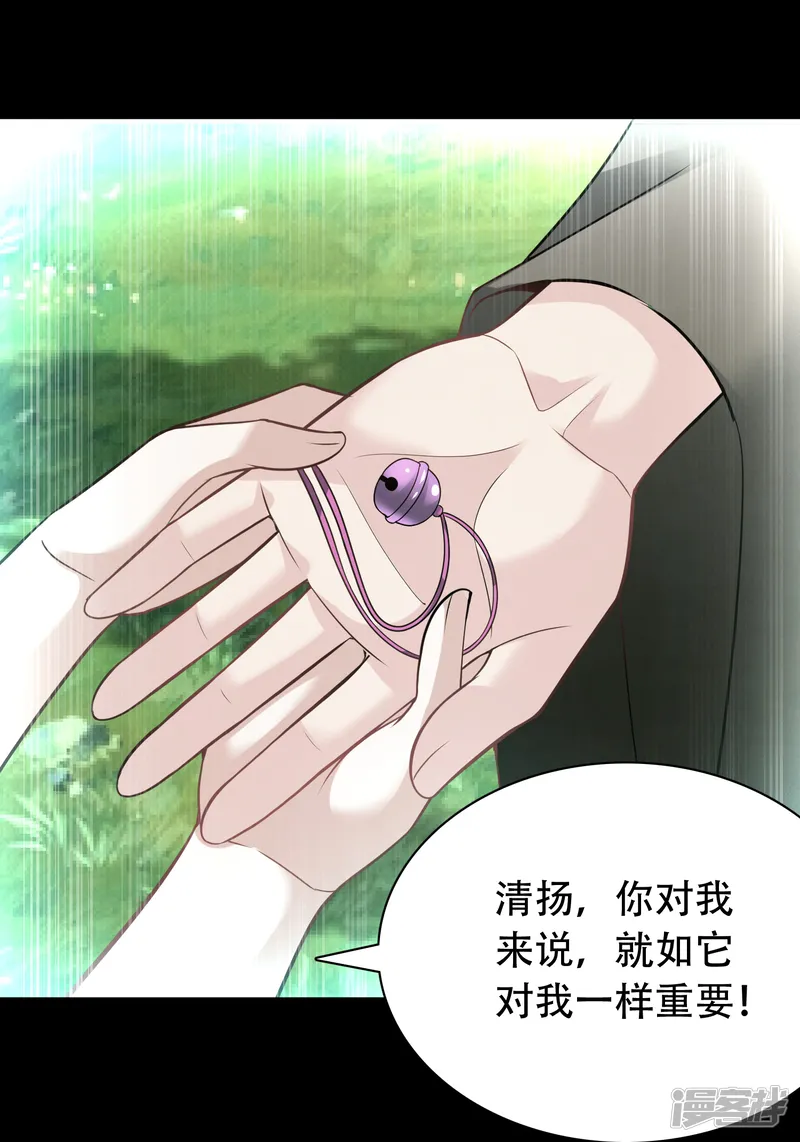 道印-第195话 本命灵兵-第8页