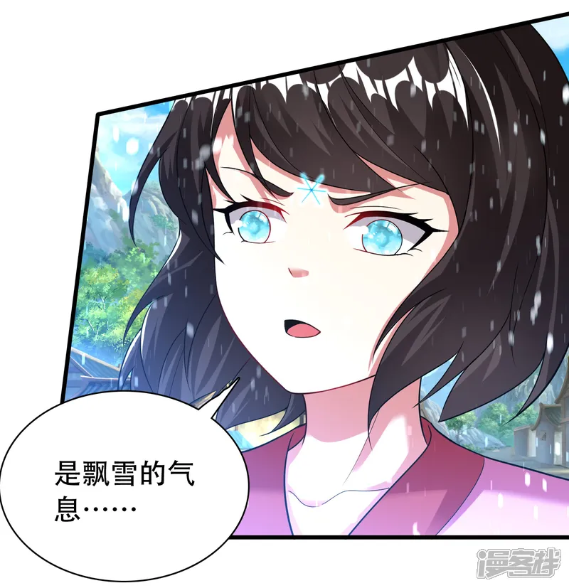 道印-第198话 不堪一击-第7页