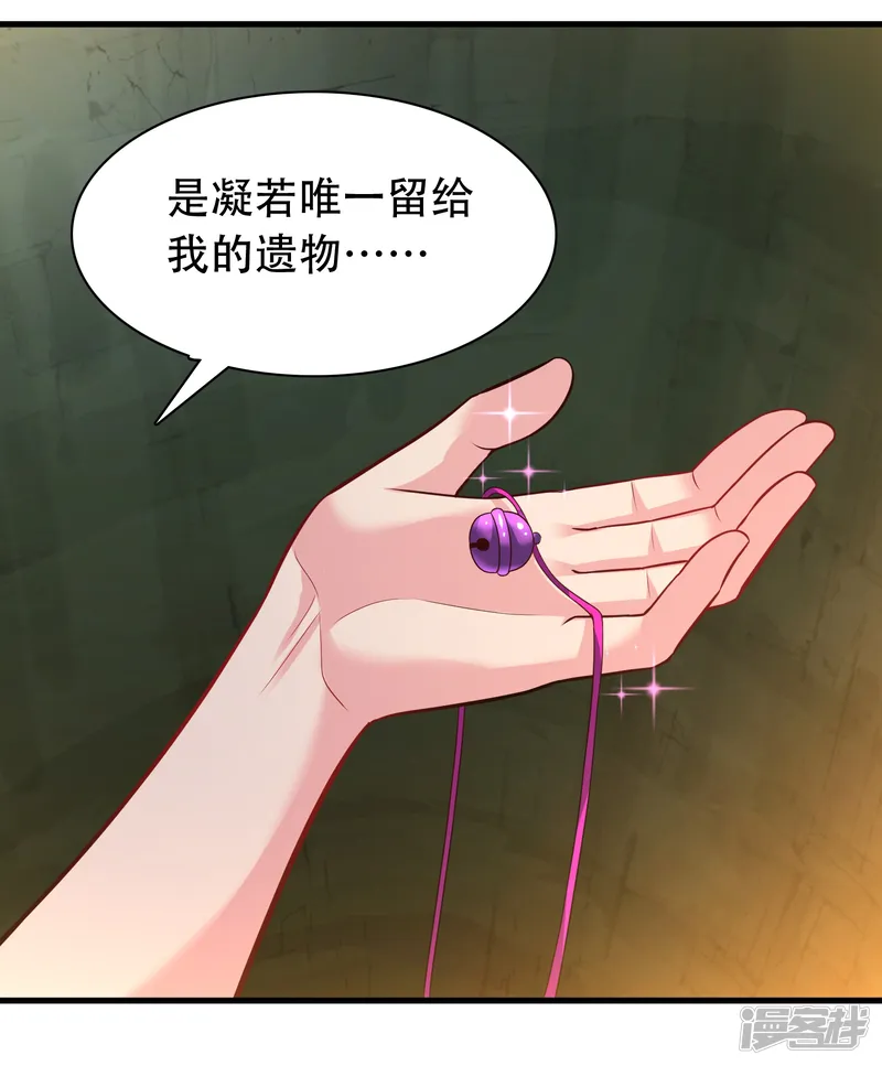 道印-第195话 本命灵兵-第12页