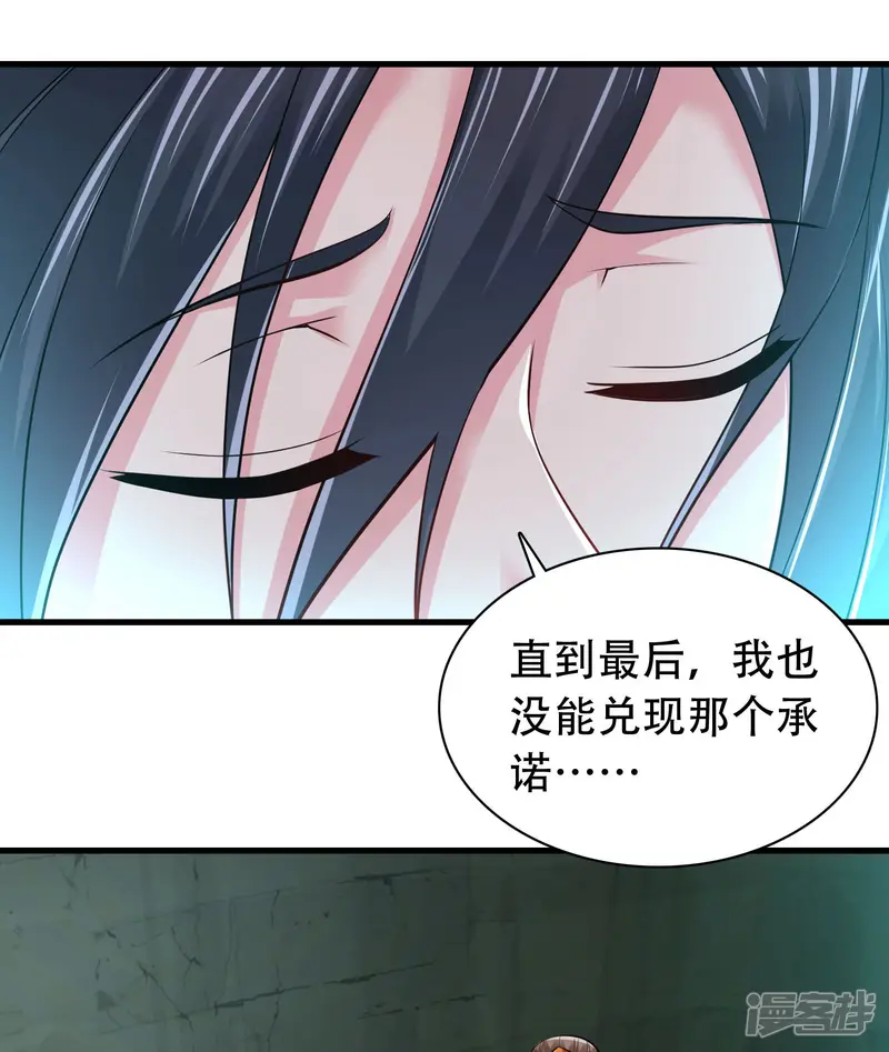 道印-第195话 本命灵兵-第23页
