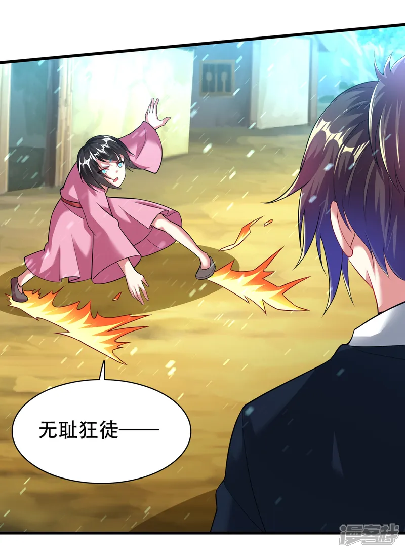 道印-第199话 给我死-第27页
