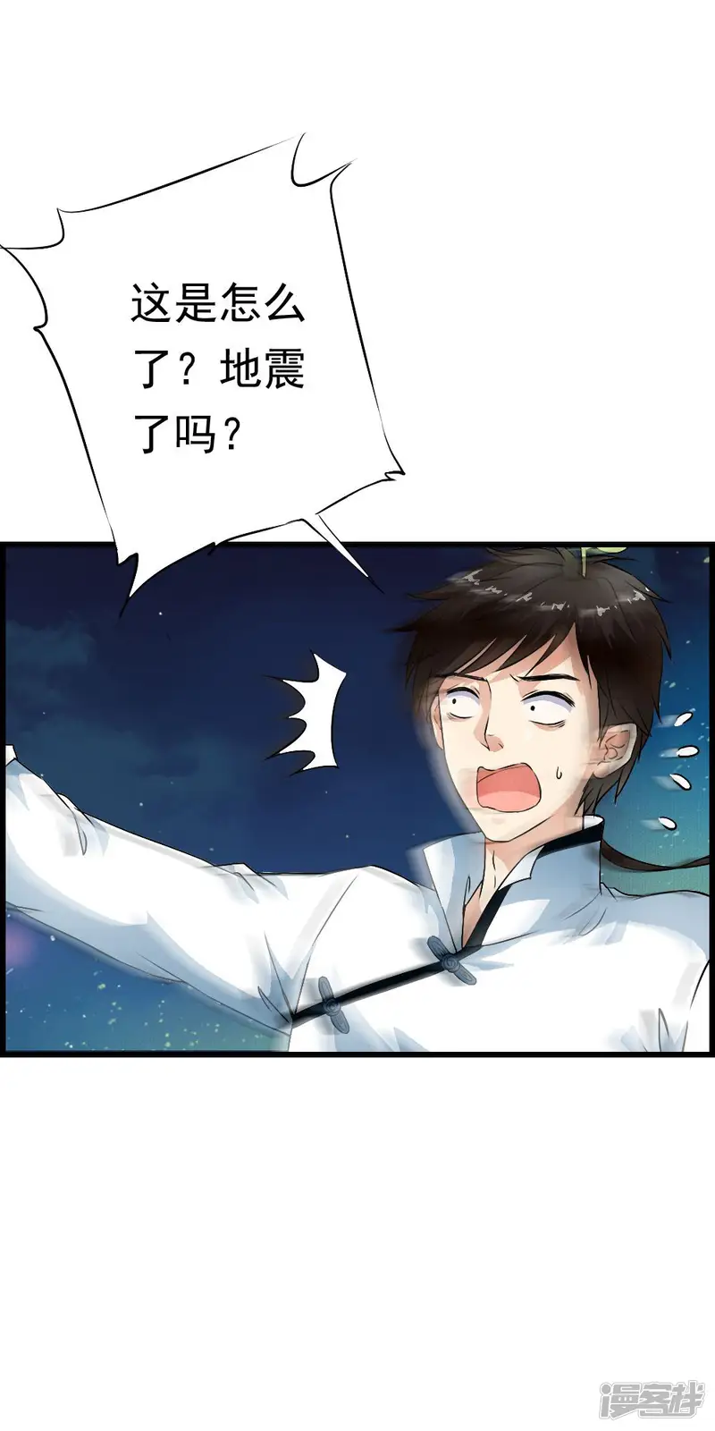 少年，你是哪根草-第53话 &ldquo;意外&rdquo;爆炸袭击-第5页