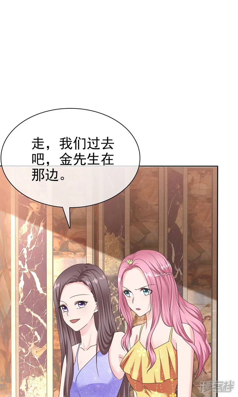 全世界总裁爱上我-第2季19话 勾人的妖精-第2页