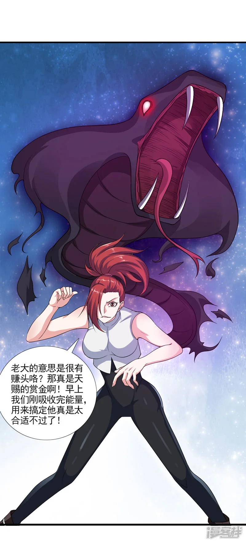 刺魂-第33话 带挂打脸，最为致命-第6页