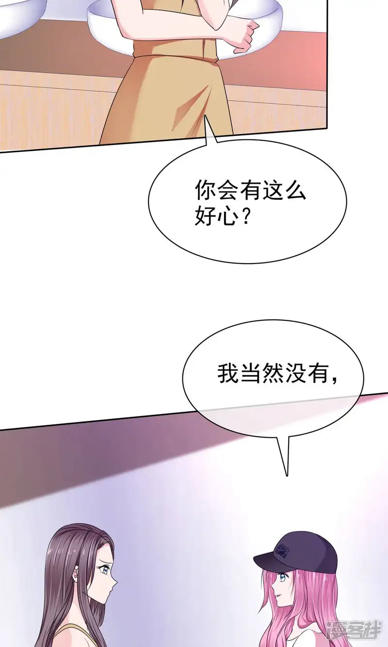 全世界总裁爱上我-第2季25话 我这是在拯救你-第8页