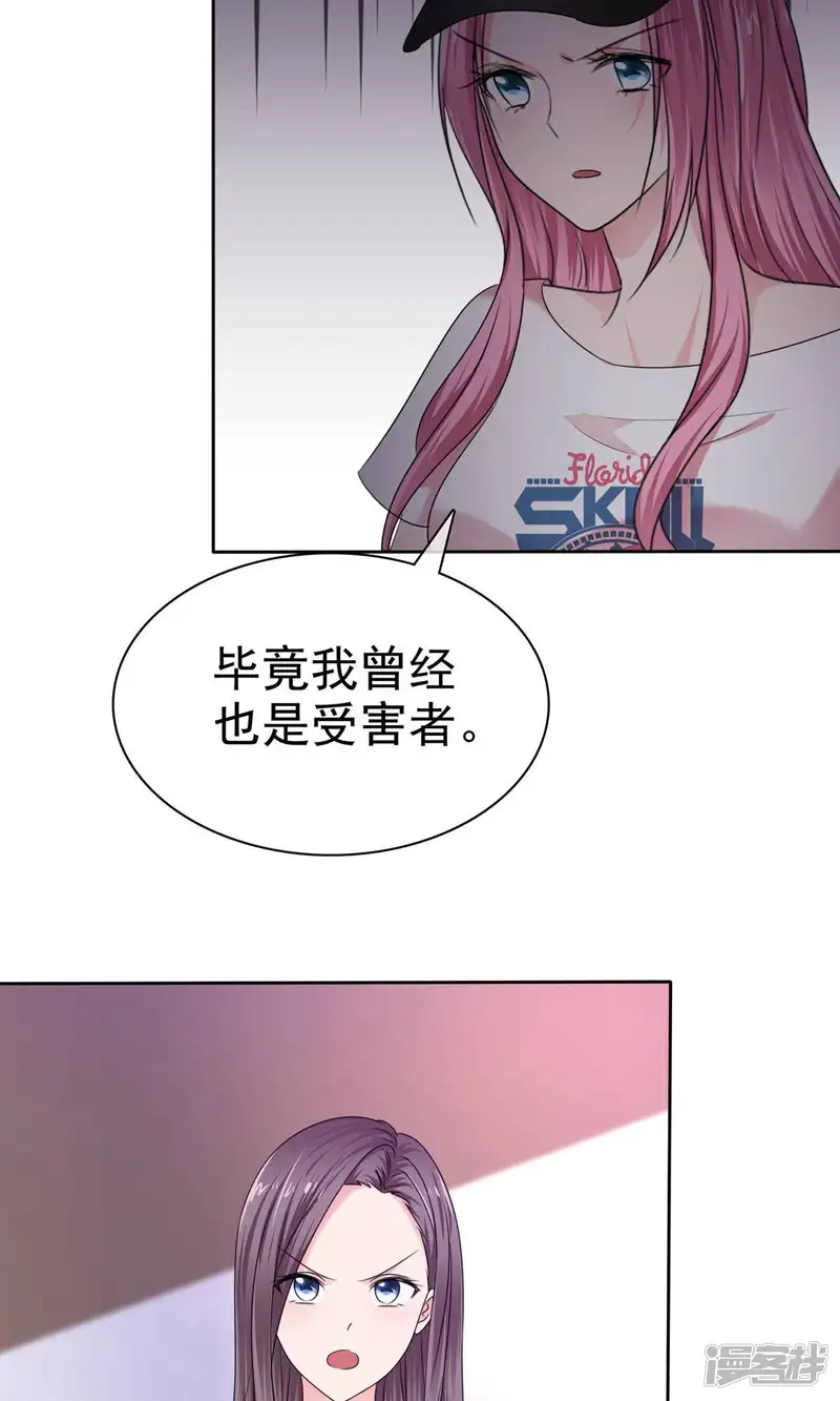 全世界总裁爱上我-第2季25话 我这是在拯救你-第10页