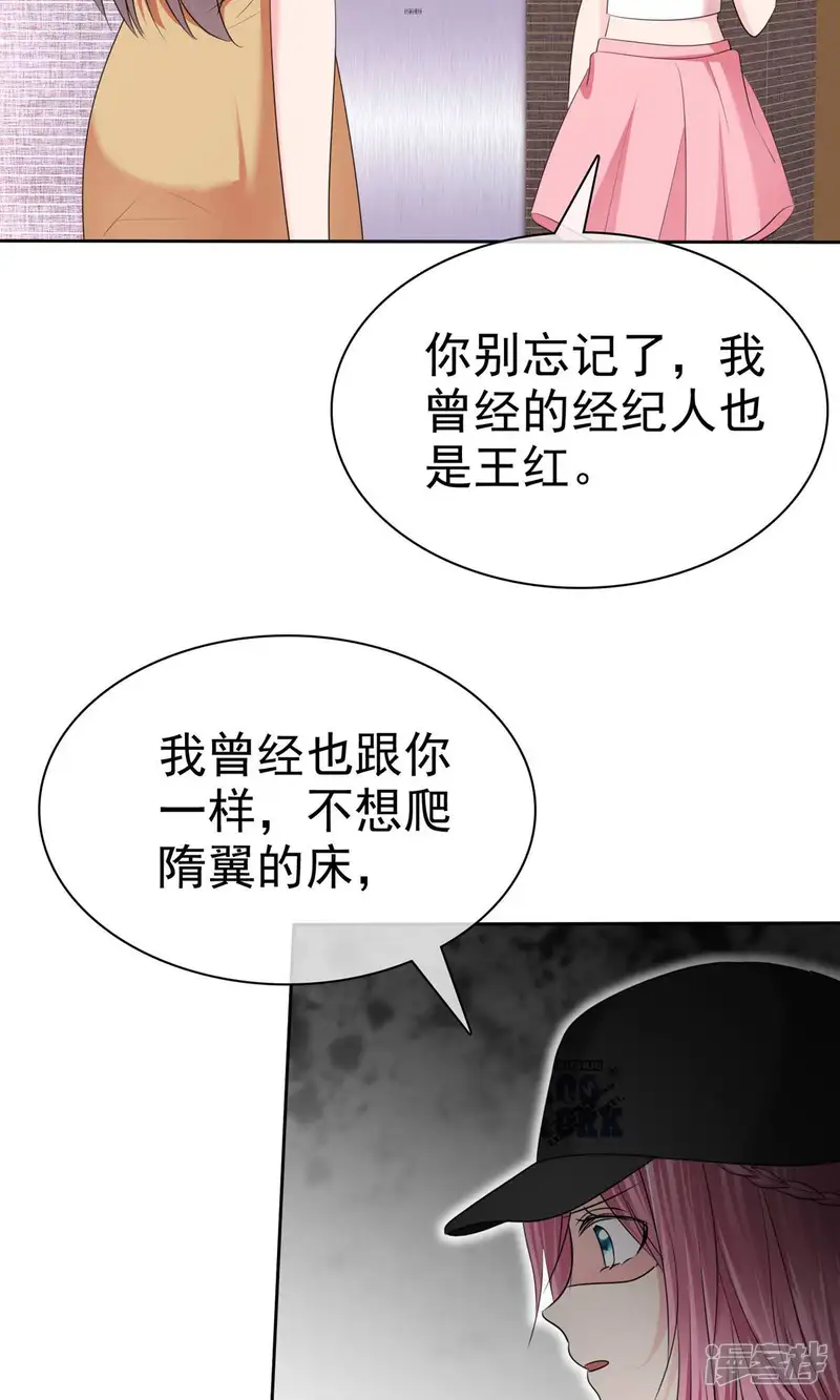 全世界总裁爱上我-第2季25话 我这是在拯救你-第12页