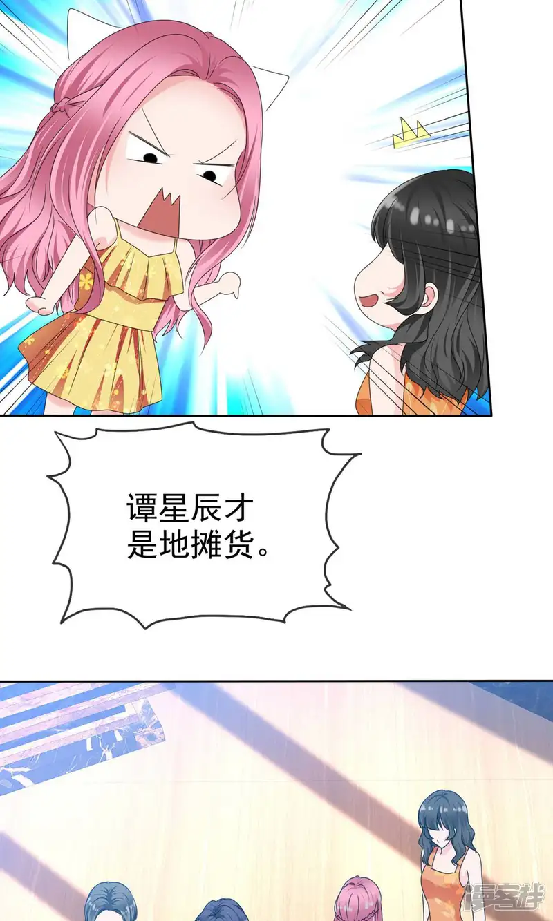 全世界总裁爱上我-第2季18话 我觉得你挺有意思的-第14页