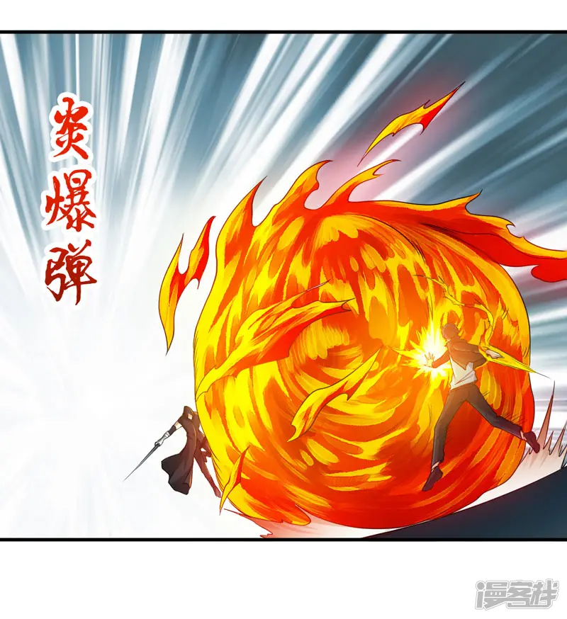 刺魂-第33话 带挂打脸，最为致命-第20页