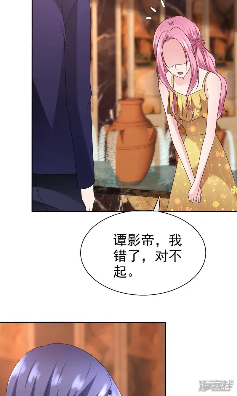 全世界总裁爱上我-第2季18话 我觉得你挺有意思的-第23页