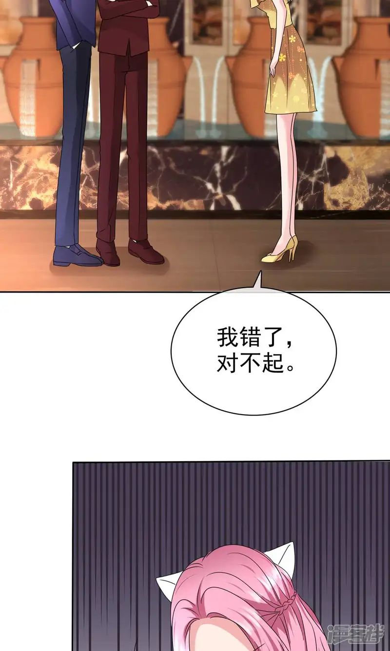 全世界总裁爱上我-第2季18话 我觉得你挺有意思的-第25页
