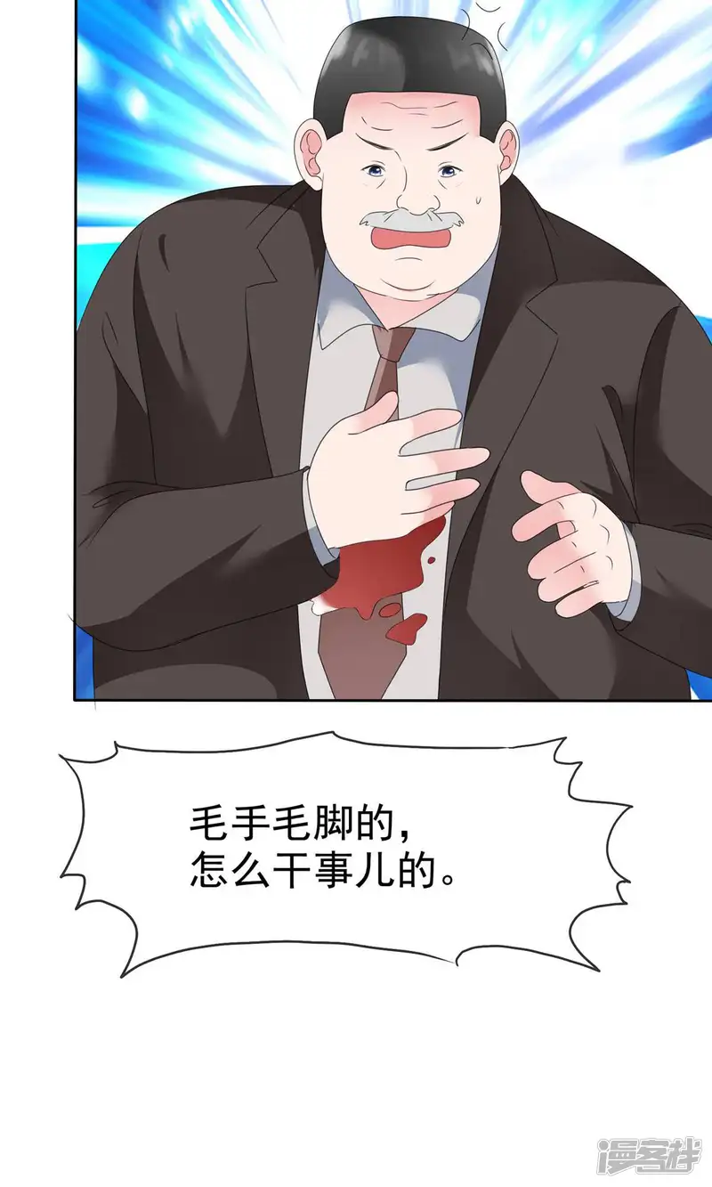 全世界总裁爱上我-第2季19话 勾人的妖精-第21页