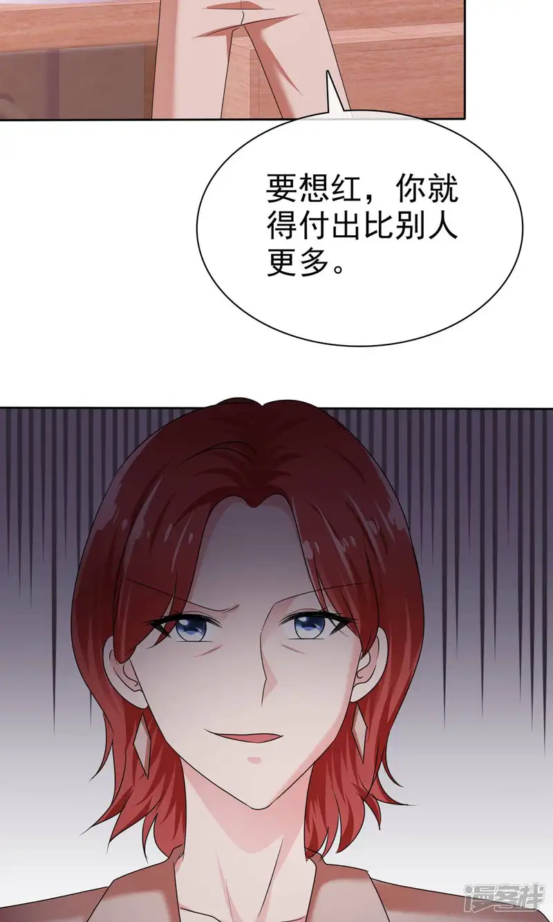 全世界总裁爱上我-第2季21话 失败了想找我算账吗？-第10页